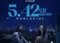 3రోజుల్లో వరల్డ్ వైడ్ 5.42 కోట్ల వసూళ్లు దక్కించుకున్న “కపుల్ ఫ్రెండ్లీ” సినిమా