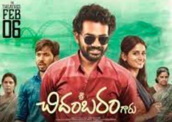 శ్రీ చిదంబరం గారు… ఆకట్టుకుంటారు