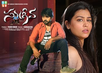 “సుగ్రీవ” ఏప్రిల్ 24న విడుదల