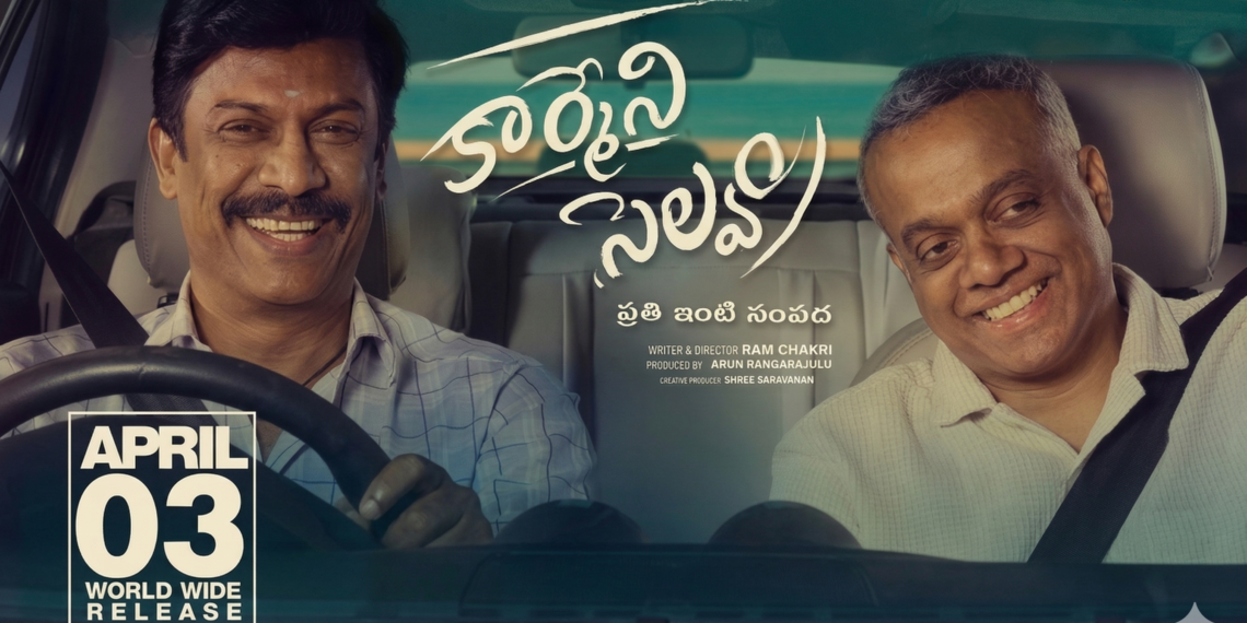 Review: కార్మేని సెల్వం.. కథ స్ట్రాంగ్… నేరేషన్ వీక్..!!!