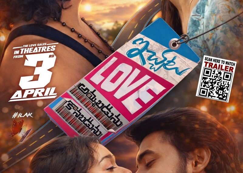 ఈ ‘ప్రేమ’ వ్యాపారం ఆలోచింపజేస్తుంది!