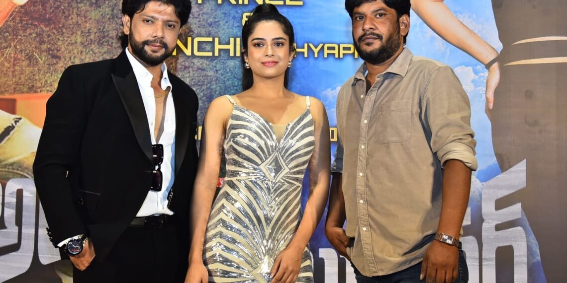 ఫ్యాషన్ హంట్ సమర్పణలో ప్రిన్స్ ఫిల్మ్ ప్రొడక్షన్స్ బ్యానర్ మీద ప్రిన్స్ నటించిన ‘అటు ఫ్రెండ్ ఇటు లవర్’ ట్రైలర్ లాంచ్