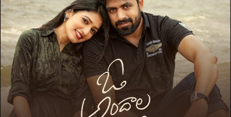 ఏప్రిల్ 24న ‘ఓ అందాల రాక్షసి’ సినిమా రీ-రిలీజ్