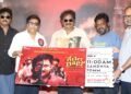 ఘనంగా “గేదెల రాజు” సినిమా ప్రీ రిలీజ్ ఈవెంట్