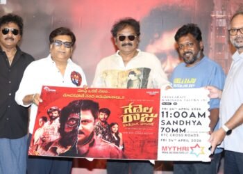 ఘనంగా “గేదెల రాజు” సినిమా ప్రీ రిలీజ్ ఈవెంట్