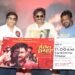 ఘనంగా “గేదెల రాజు” సినిమా ప్రీ రిలీజ్ ఈవెంట్