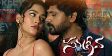 సుగ్రీవ… ఎంగేజింగ్ ఎమోషనల్ థ్రిల్లర్
