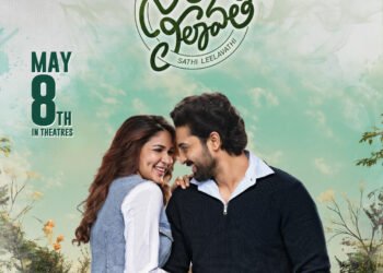 సతీ లీలావతి… మే 8న వస్తోంది..!!!