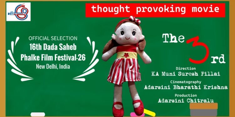 ఫాల్కే ఫిలిం ఫెస్టివల్‌కు The 3rd ఎంపిక