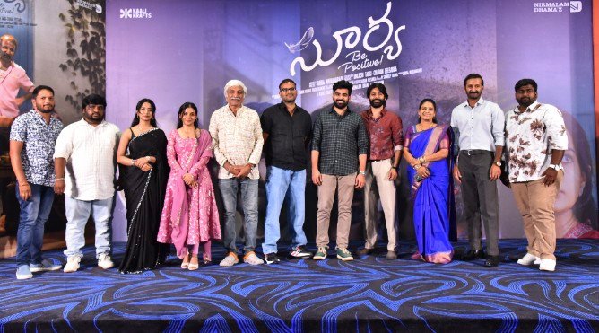 “సూర్య బి పాజిటివ్” చిత్ర టీజర్ విడుదల