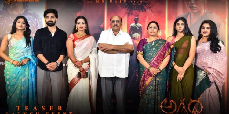 విజువల్ వండర్‌ ‘అగధ’.. ఇందులో టీజర్‌లో చూపించని వండర్స్ ఎన్నో ఉన్నాయి- ఎం.ఎస్.రాజు