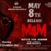సినిమా రివ్యూ: M4M (మోటివ్ ఫర్ మర్డర్)