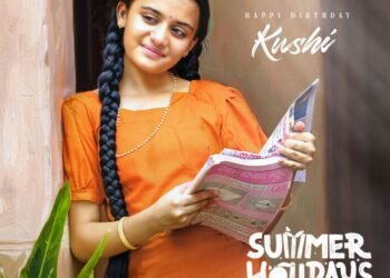 “సమ్మర్ హాలిడేస్” మూవీ నుంచి “మన శంకర వరప్రసాద్ గారు” మూవీ ఫేమ్ బాలనటి ఖుషి బర్త్ డే పోస్టర్ రిలీజ్