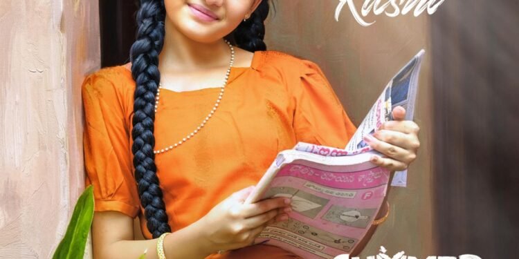 “సమ్మర్ హాలిడేస్” మూవీ నుంచి “మన శంకర వరప్రసాద్ గారు” మూవీ ఫేమ్ బాలనటి ఖుషి బర్త్ డే పోస్టర్ రిలీజ్
