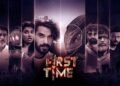 ‘ఫస్ట్ టైం’ మూవీ రివ్యూ: కలియుగాంతం.. కొత్త సృష్టికి నాంది!