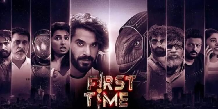 ‘ఫస్ట్ టైం’ మూవీ రివ్యూ: కలియుగాంతం.. కొత్త సృష్టికి నాంది!