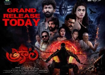 ఆకట్టుకునే డార్క్ ఫాంటసీ చిత్రం… త్రికాల
