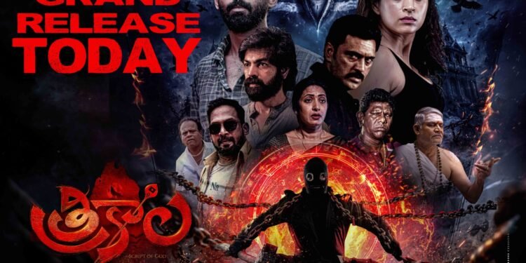 ఆకట్టుకునే డార్క్ ఫాంటసీ చిత్రం… త్రికాల