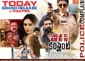 రివ్యూ: పోలీస్ కంప్లైంట్ – కర్మ సిద్ధాంతంతో సాగే హారర్ యాక్షన్ థ్రిల్లర్!