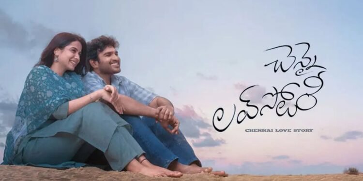 చెన్నై లవ్ స్టోరీ మూవీ రివ్యూ…