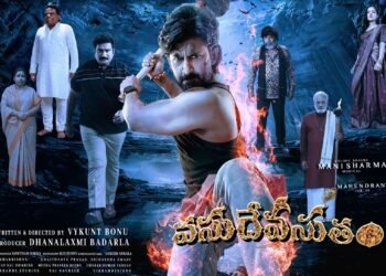రివ్యూ: ‘వసుదేవసుతం’ – భక్తి, మిస్టరీ, యాక్షన్ కలయికలో ఆకట్టుకునే థ్రిల్లర్