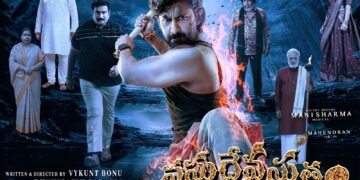 రివ్యూ: ‘వసుదేవసుతం’ – భక్తి, మిస్టరీ, యాక్షన్ కలయికలో ఆకట్టుకునే థ్రిల్లర్