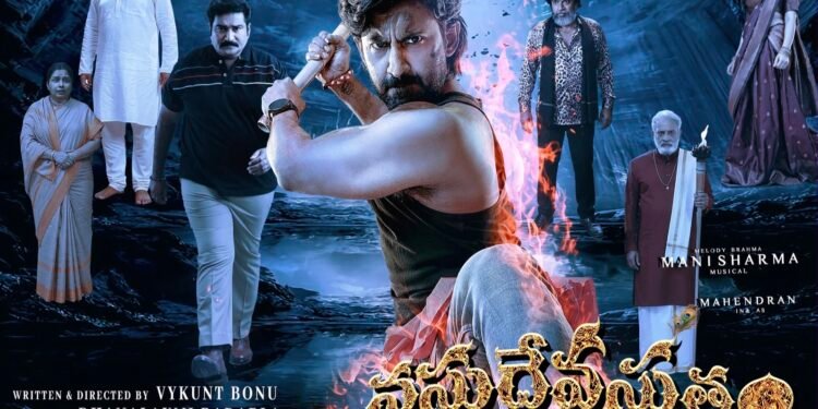 రివ్యూ: ‘వసుదేవసుతం’ – భక్తి, మిస్టరీ, యాక్షన్ కలయికలో ఆకట్టుకునే థ్రిల్లర్