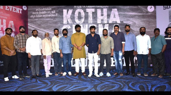 ఘనంగా “కొత్త సినిమా” నుంచి ‘మేము కూడా సినిమా తీసినామురో’అనే పాట విడుదల