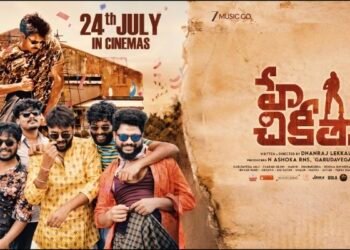 మూవీ రివ్యూ: హే చికీతా – ప్రేమ, వ్యవసాయాల కలబోత.. ఒక స్వచ్ఛమైన పల్లెటూరి చిత్రం!