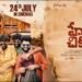 మూవీ రివ్యూ: హే చికీతా – ప్రేమ, వ్యవసాయాల కలబోత.. ఒక స్వచ్ఛమైన పల్లెటూరి చిత్రం!