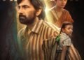 ఇరుముడి మూవీ రివ్యూ (Irumudi Review): బలమైన పాయింట్ ఉన్నా.. సాగతీత, రొటీన్ స్క్రీన్ప్లేతో నిరాశపరిచిన థ్రిల్లర్!