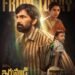 ఇరుముడి మూవీ రివ్యూ (Irumudi Review): బలమైన పాయింట్ ఉన్నా.. సాగతీత, రొటీన్ స్క్రీన్‌ప్లేతో నిరాశపరిచిన థ్రిల్లర్!