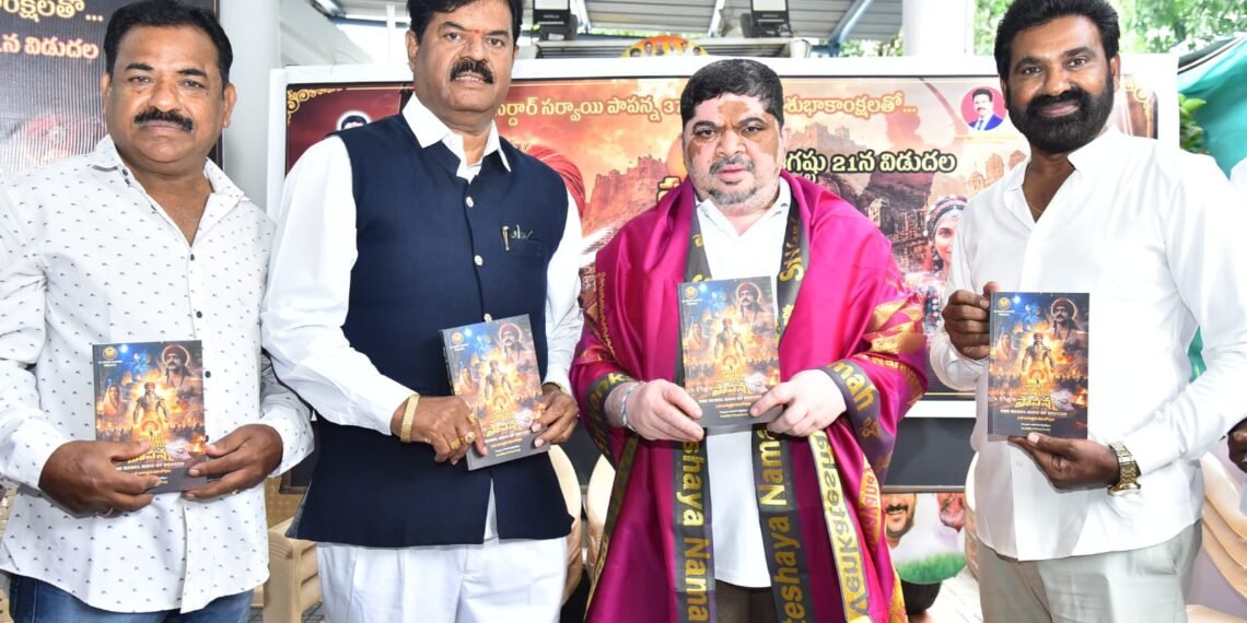 మంత్రి పొన్నం ప్రభాకర్ చేతుల మీదుగా ఘనంగా “సర్దార్ సర్వాయి పాపన్న” సినిమా ట్రైలర్ లాంఛ్