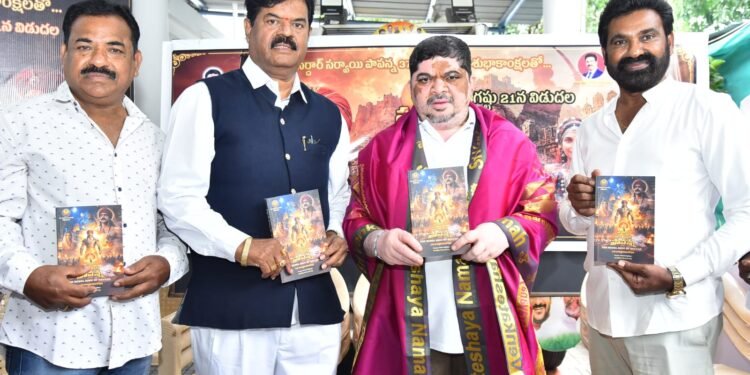 మంత్రి పొన్నం ప్రభాకర్ చేతుల మీదుగా ఘనంగా “సర్దార్ సర్వాయి పాపన్న” సినిమా ట్రైలర్ లాంఛ్