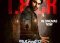 రెండు రోజుల్లో బాక్సాఫీస్ వద్ద రూ.1.8కోట్ల గ్రాస్ కలెక్షన్స్ సాధించిన రక్షాబంధన్ విన్నర్ “చిరంజీవి” సినిమా