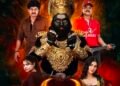 ఆకట్టుకునే క్రైమ్ బేస్డ్ మైథాలజికల్ థ్రిల్లర్ “యముడు”