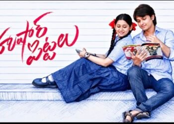 హుషారు పిట్టలు… యూత్ ఫుల్ రొమాంటిక్ ఎంటర్ టైనర్