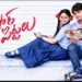 హుషారు పిట్టలు… యూత్ ఫుల్ రొమాంటిక్ ఎంటర్ టైనర్