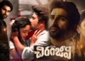 సస్పెన్స్ థ్రిల్లర్ గా “కికు చిరంజీవి” ఆకట్టుకుంటాడు