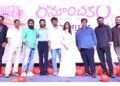 ప్రీమియర్స్ నుంచే “రోమాంచకం” పెద్ద హిట్ అవుతుంది – ప్రీ రిలీజ్ ఈవెంట్ లో స్టార్ హీరో విజయ్ దేవరకొండ