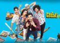 అమీర్ లోగ్…. పక్కా హైదరాబాద్ ఫ్లేవర్ ఎంటర్ టైనర్