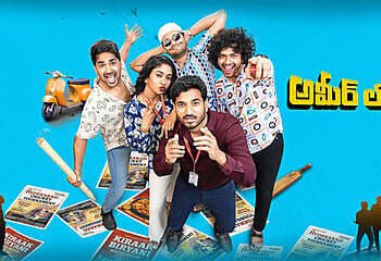 అమీర్ లోగ్…. పక్కా హైదరాబాద్ ఫ్లేవర్ ఎంటర్ టైనర్