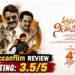 రివ్యూ: ఎంగేజింగ్ పొలిటికల్ యాక్షన్ డ్రామా… ధర్మస్థల నియోజకవర్గం(Dharmasthala Niyojakavargam Review)