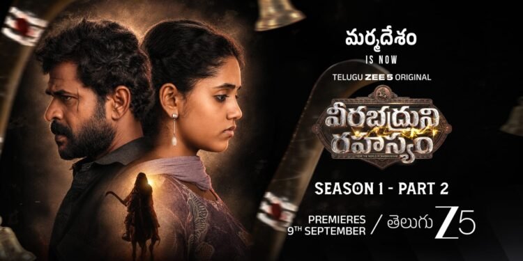 సక్సెస్ ఫుల్‌గా దూసుకుపోతోన్న ZEE5 ఒరిజినల్ సిరీస్ ‘వీరభద్రుని రహస్యం’ ఫస్ట్ సీజన్ పార్ట్‌1..
