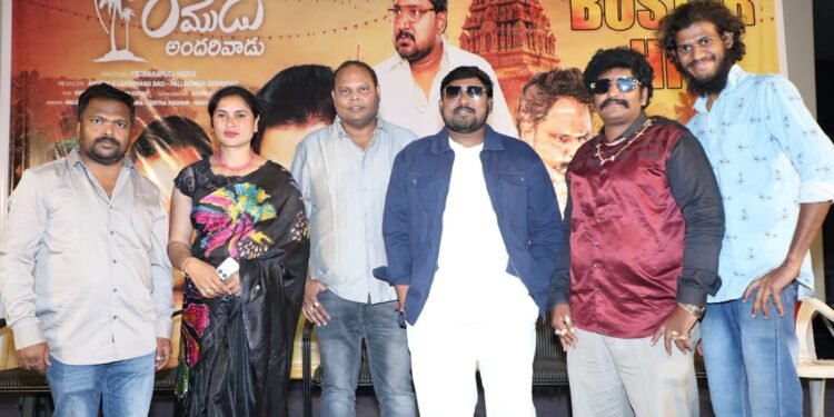 ఘనంగా “మా రాముడు అందరివాడు” సినిమా సక్సెస్ సెలబ్రేషన్స్