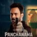 ‘పంచనామా’లో మూడు మరణాల వెనుక వున్న అసలు మిస్టరీ ఏంటి?