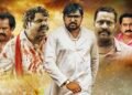 సినిమా రివ్యూ: మా రాముడు అందరివాడు