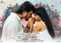 మూవీ రివ్యూ: ‘రోమాంచకం’(Romanchakam Review): ప్రేమ, హాస్యం, సస్పెన్స్తో యూత్ను ఆకట్టుకునే ఫన్ఫుల్ ఎంటర్టైనర్!