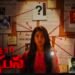 మిస్సింగ్‌ మేఘన(Missing Meghana Review) రివ్యూ: ట్విస్టులతో ఆకట్టుకునే సస్పెన్స్‌ థ్రిల్లర్!