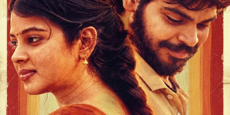 ‘జో జో’రూరల్ కామెడీ డ్రామా నుంచి ఇంట్రెస్టింగ్ కాషన్ 2 వీడియో రిలీజ్‌